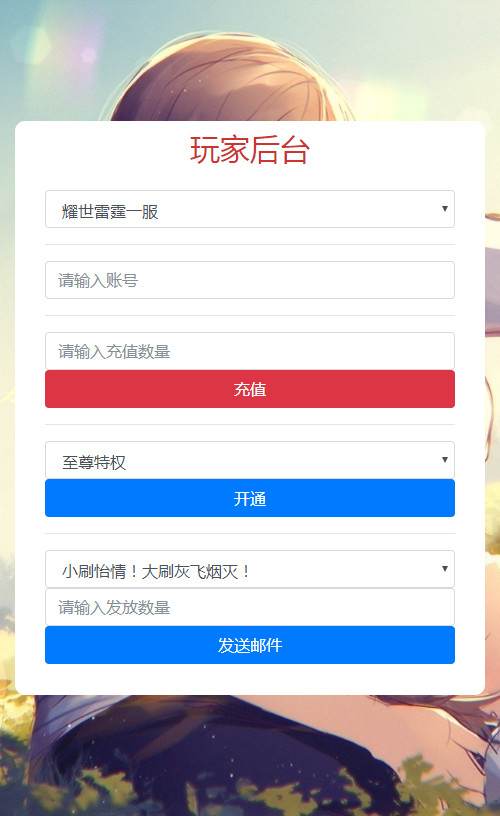 【优选源码】雷霆传奇H5 耀世雷霆 功能悬浮窗 带元宝交易系统 新时装 新称号【其他站长亲测】 - 截图8