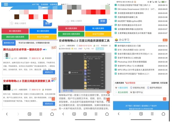 【优选源码库】最新emlog媒体范美化版v6.3.1 - 截图2