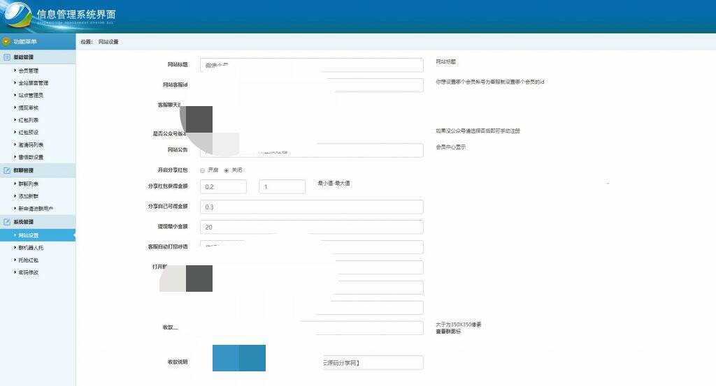 Thinkphp框架开发的仿微信群h5源码 - 截图1