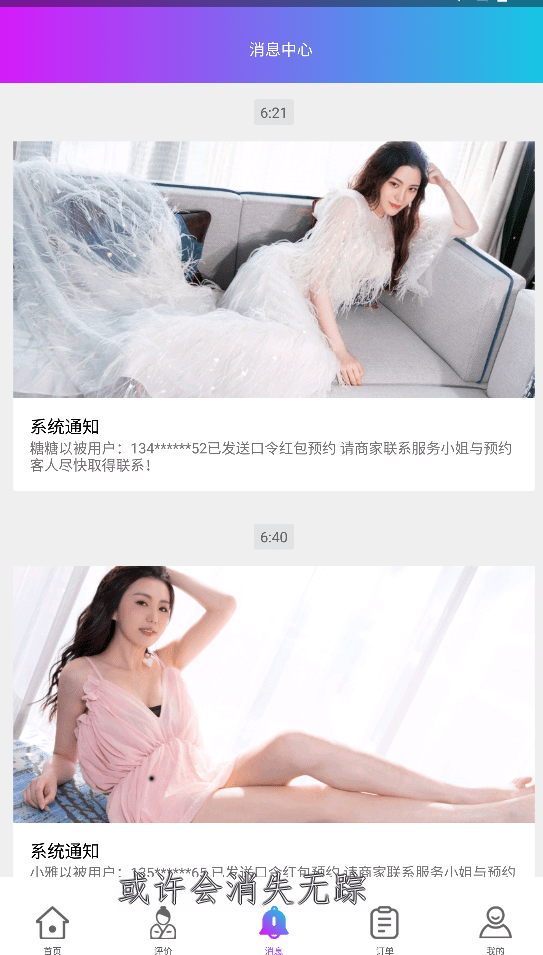 【优选源码】全自动口令lei源码-其他站长亲测 - 截图4