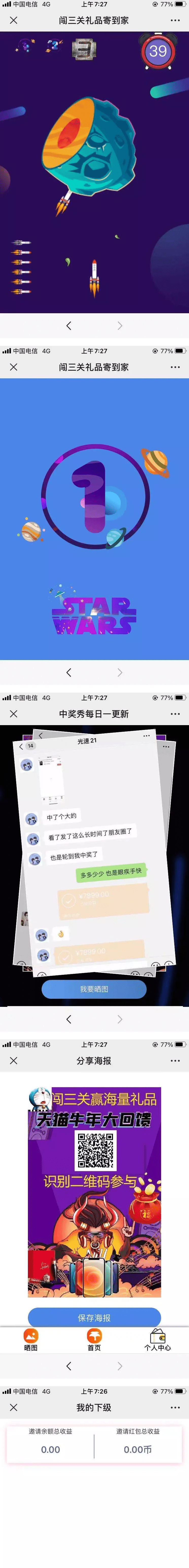 【优选源码】2021年新版口红机/全新UI - 截图1