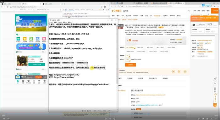 【优选源码】2021新版养牛农场区块链完整修复源码/带实名认证和直播功能/已对接免签约支付接口 - 截图6