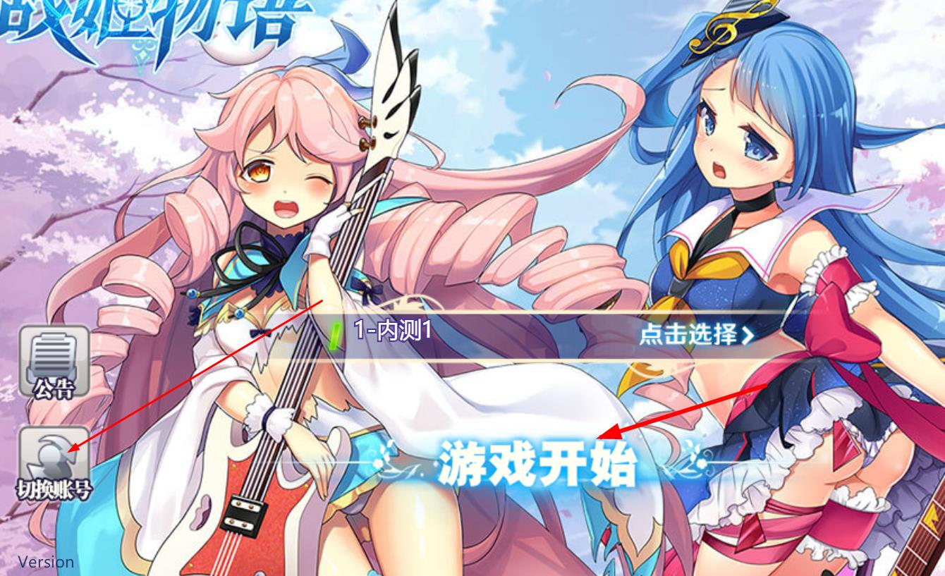 【优选源码】战姬物语H5卡牌回合萌娘日系风+linux手工服务端+运营后台 - 截图2