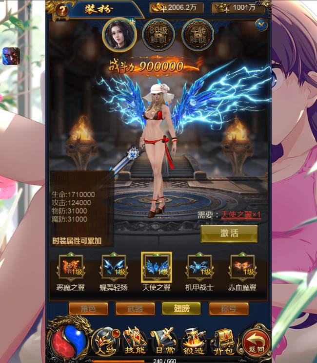 【优选源码】雷霆传奇H5 耀世雷霆 功能悬浮窗 带元宝交易系统 新时装 新称号【其他站长亲测】 - 截图5
