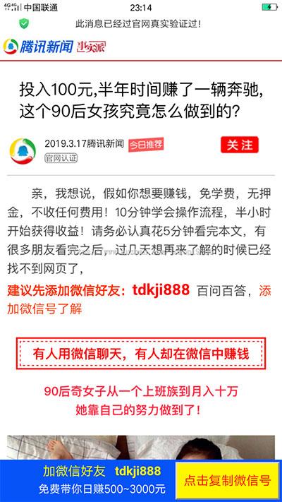 微信营销推广引流加好友单页面html源码 带wap - 截图1