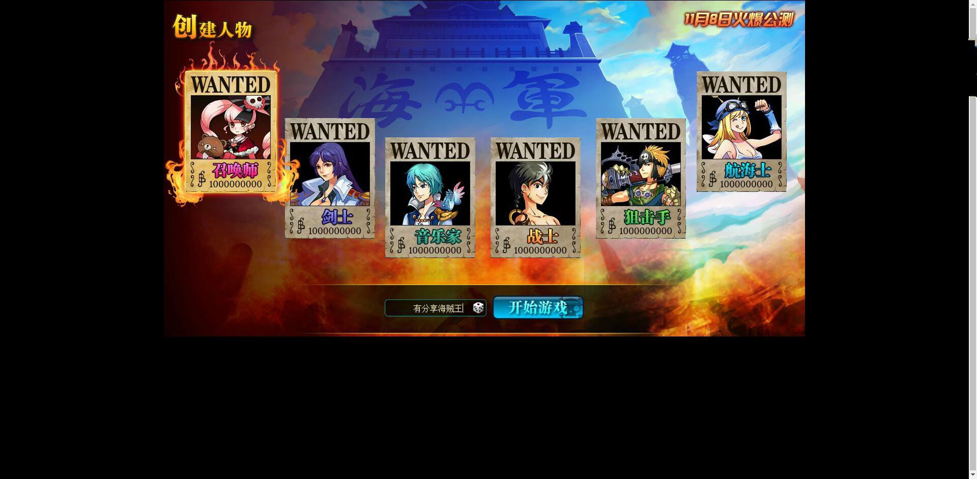 【优选源码】热血海贼王298虚拟机一键即玩端+物品后台+视频教程 - 截图2