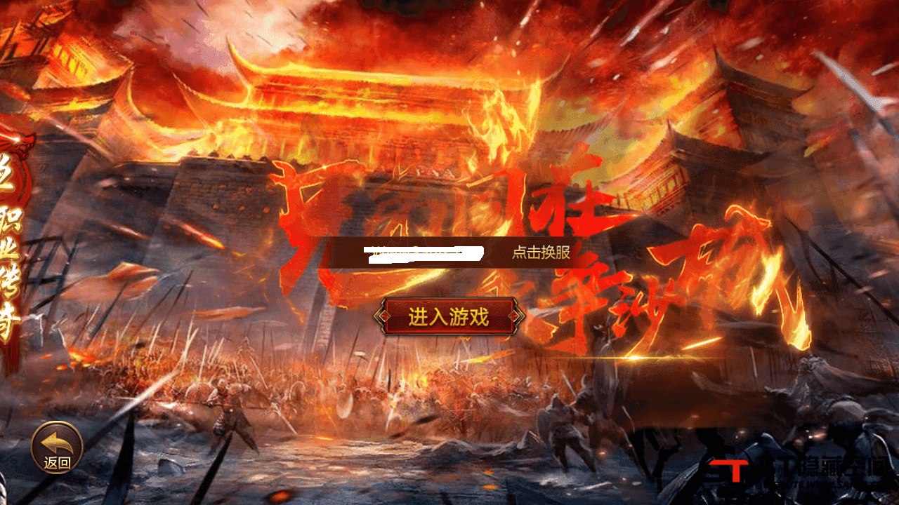 【优选源码】【白日门】战火传奇一键端+教程+充值物品后台+安卓 - 截图1