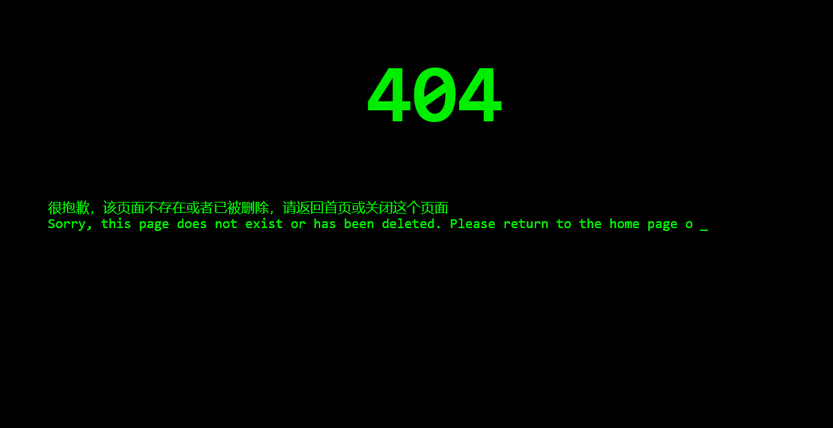 【优选源码】代码输入效果404页面源码 - 截图1