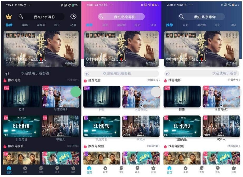新版苹果cms影视双端 支持在线切换+安装教程 - 截图1