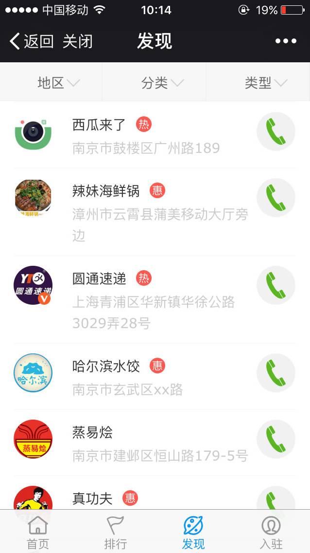 【Discuz】西瓜微社区插件 - 截图4