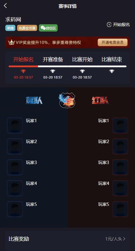 【优选源码】2021版本的uniapp电竞竞猜 - 截图2