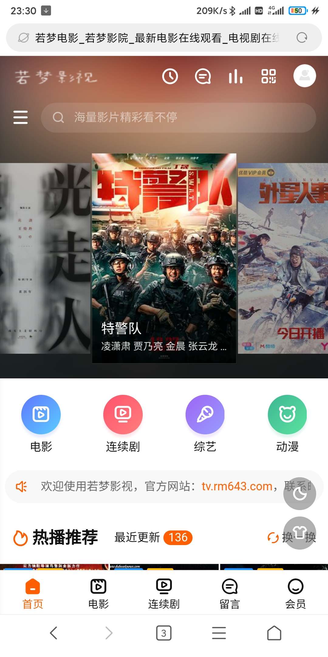 【优选源码】苹果CMS最新海螺模板+后台全修复版 - 截图4