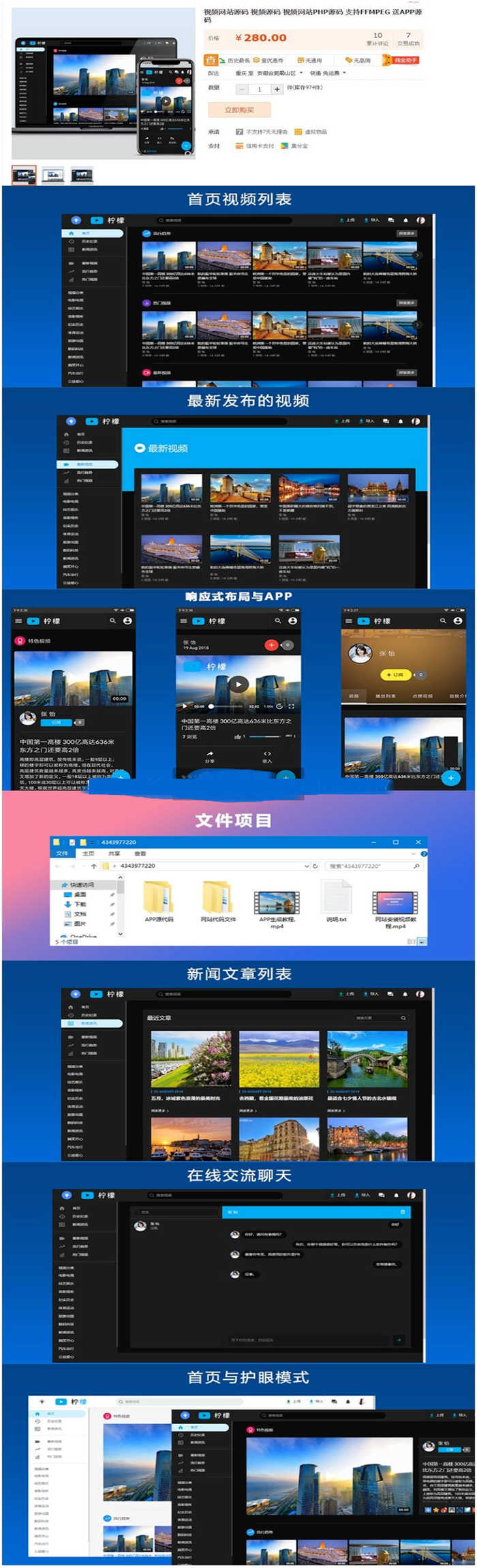 【优选源码】tb卖280元的PHP黑色大气柠檬视频网站源码 带APP源代码 支持FFMPEG - 截图1