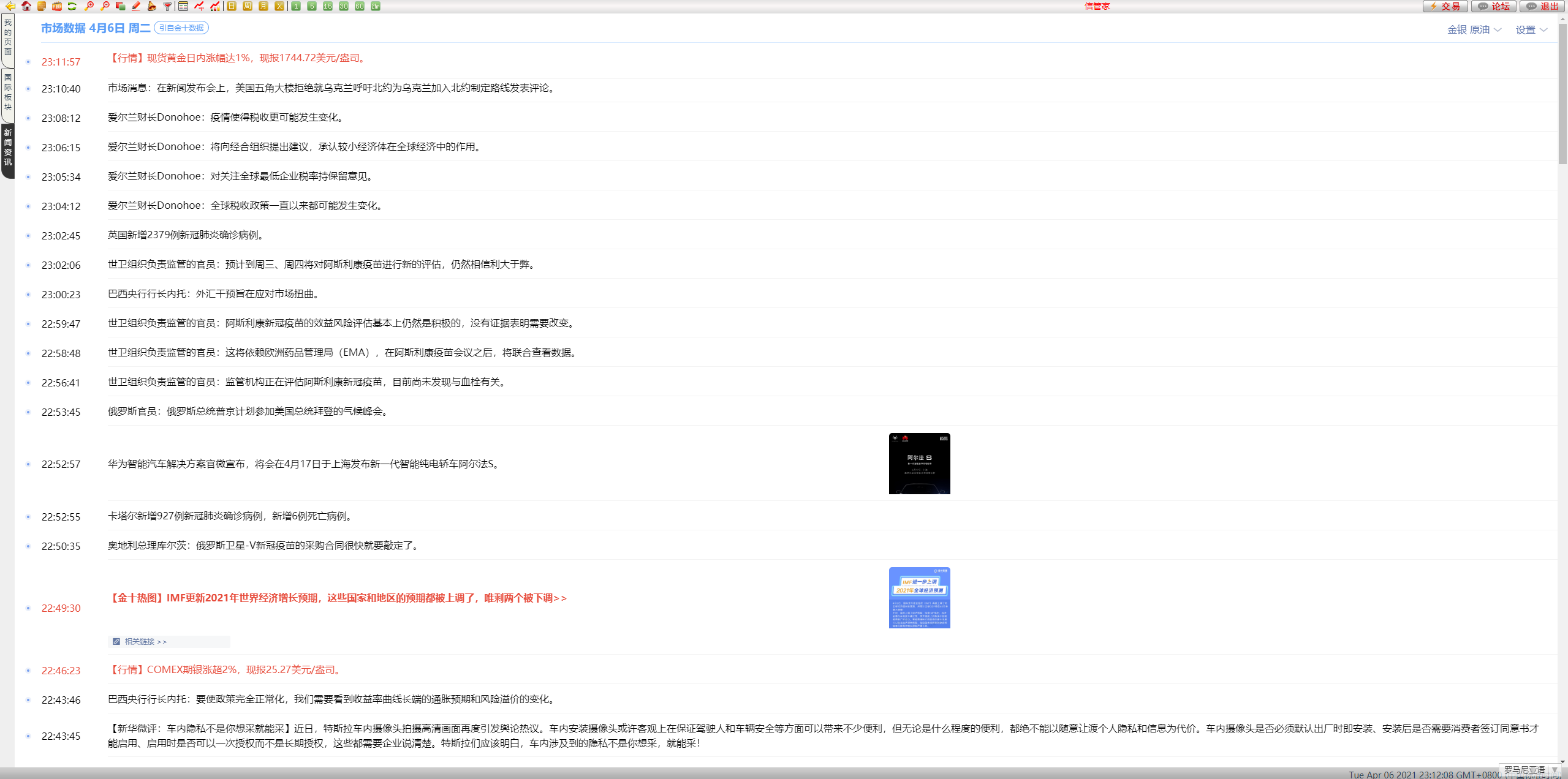 【优选源码】信管家全开源PHP资管软件源码/全新YII2框架开发 - 截图5