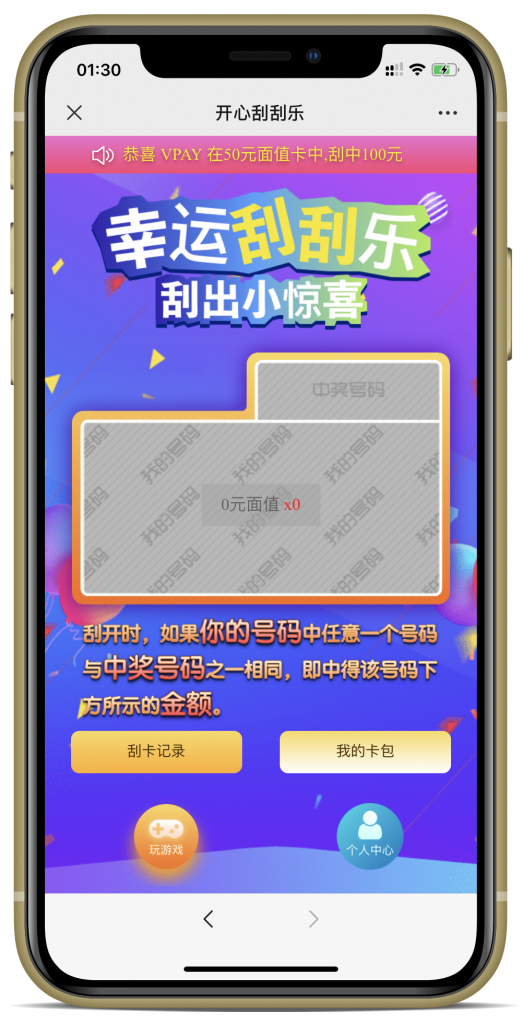 【优选源码】刮刮乐无需授权 亲测 - 截图3