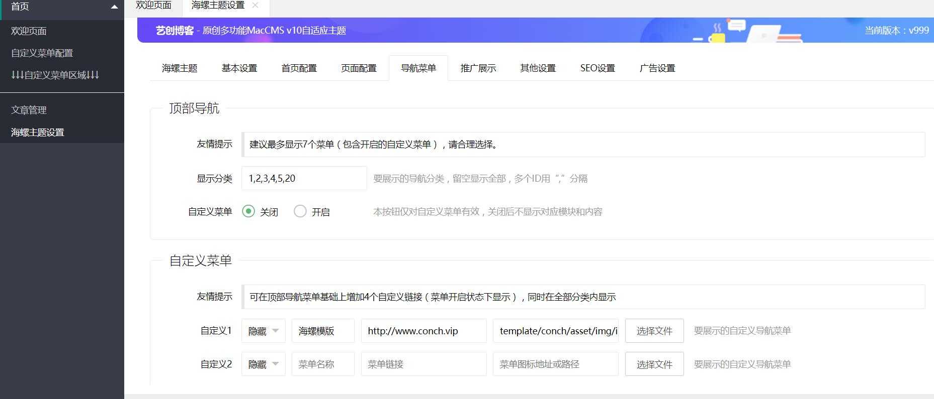 【优选源码】苹果cmsv10 带后台 爱看最新破解版模板,带后台海螺破解版模 - 截图2