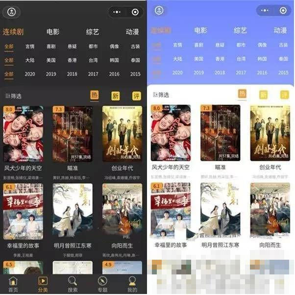 【优选源码】2020完整运营版本影视电影小程序源码 后端是苹果cms - 截图1