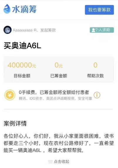 【优选源码】uniapp+fastadmin高仿水滴筹 - 截图2