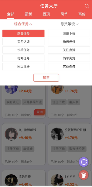 【优选源码】2021全新开发悬赏任务系统 - 截图4