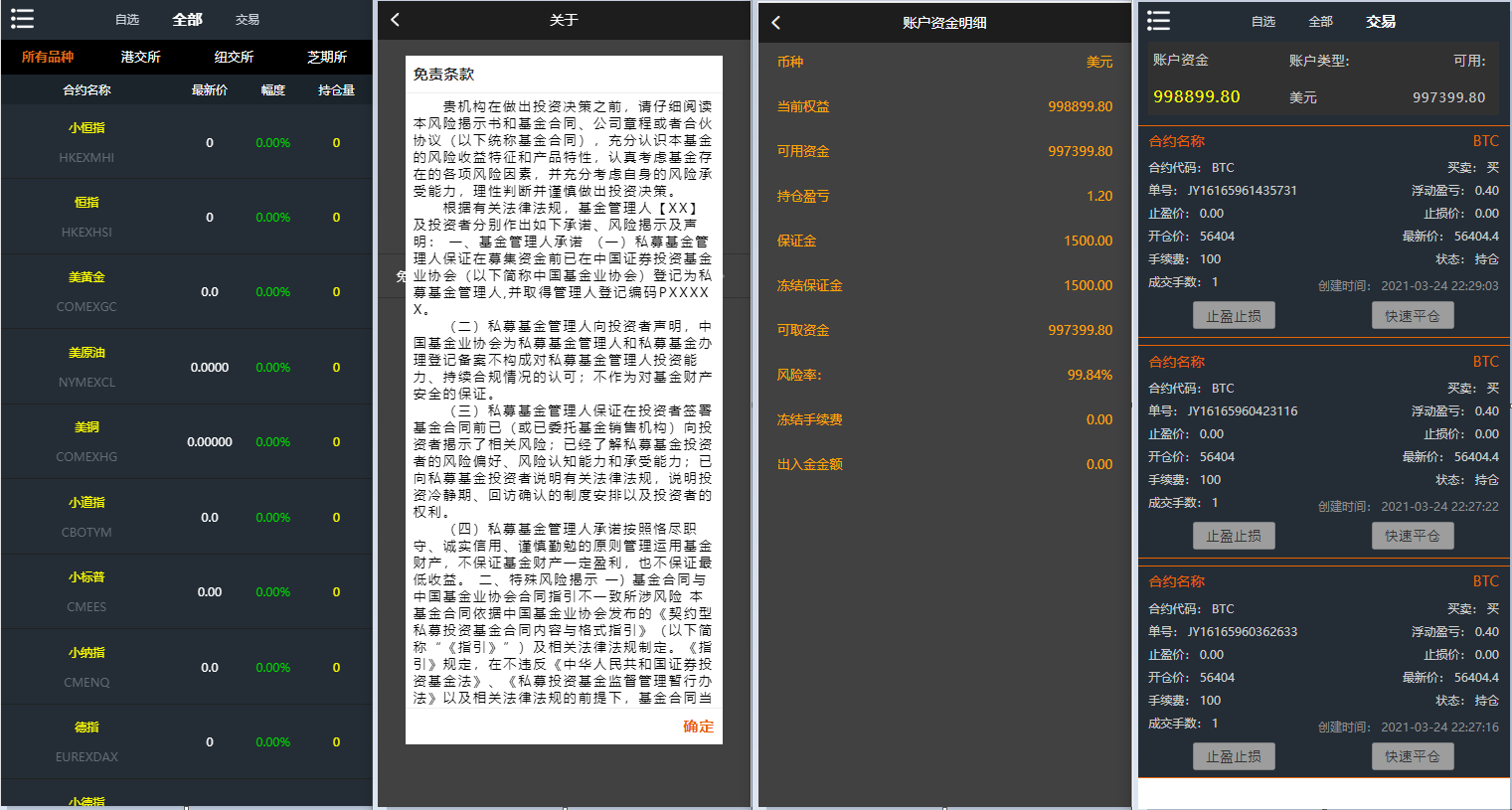 【优选源码】信管家全开源PHP资管软件源码/全新YII2框架开发 - 截图1