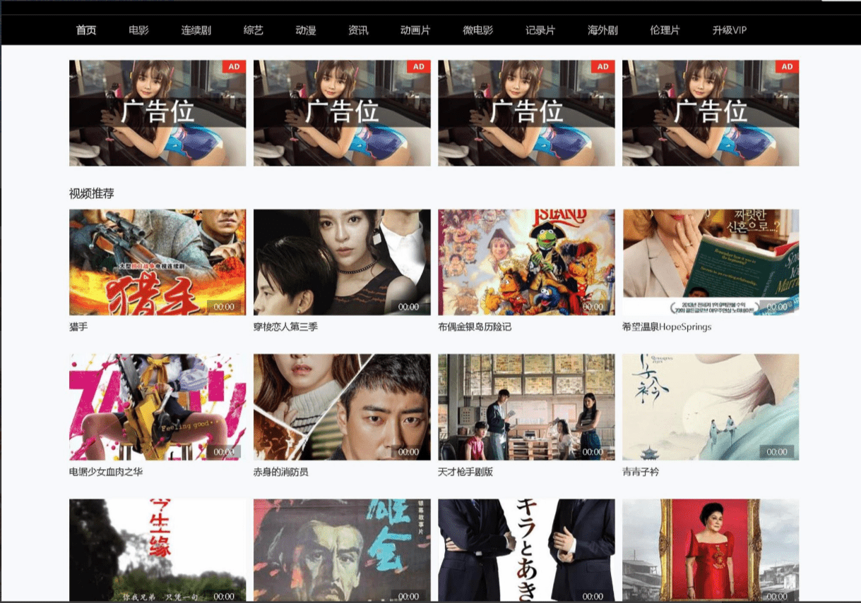 【优选源码】苹果二开苹果cms V10视频 图片 小说网站源码模板 - 截图1
