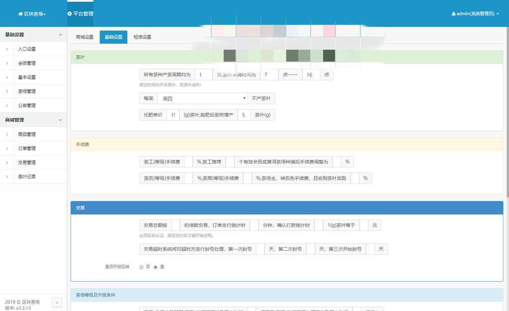 【优选源码】 区块链模式茶场游戏源码带商城 虚拟农场+在线商城 带系统交易 - 截图8
