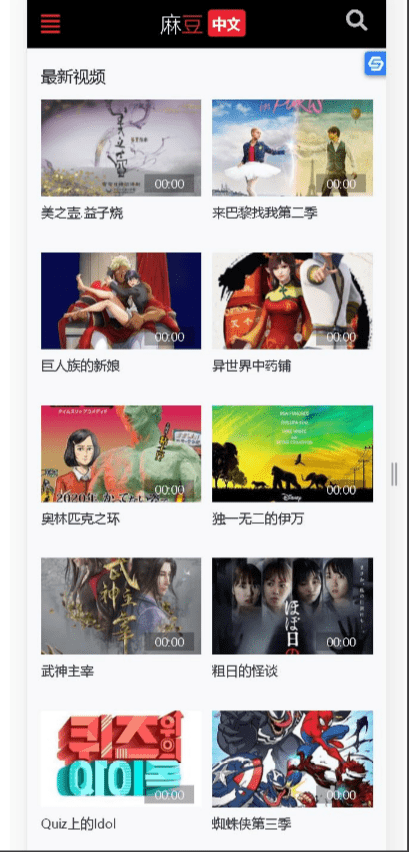 【优选源码】苹果二开苹果cms V10视频 图片 小说网站源码模板 - 截图2