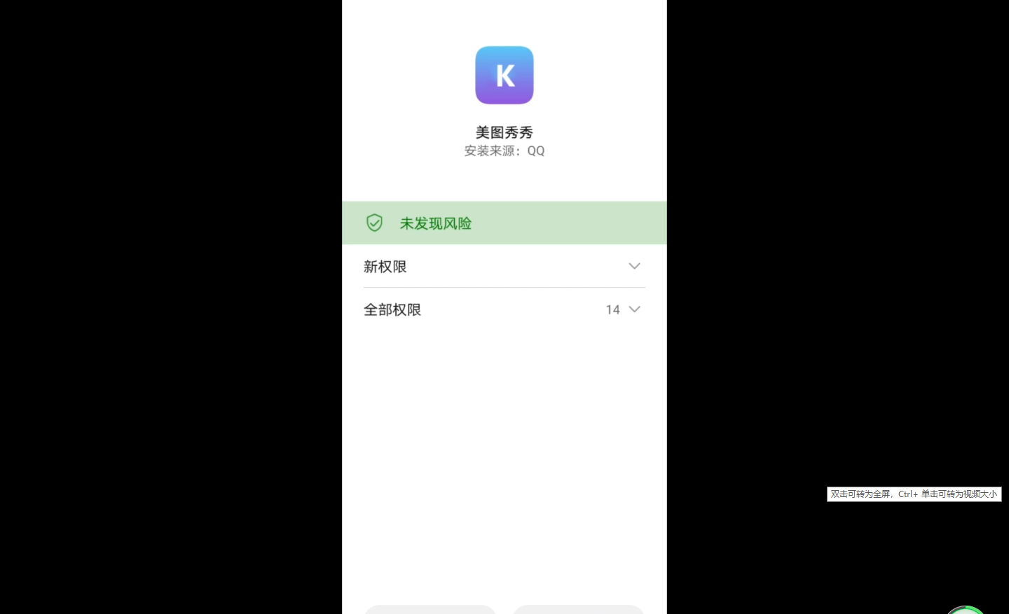 【优选源码】 APP打包封装c过红方法教程视频教程下载 - 截图1