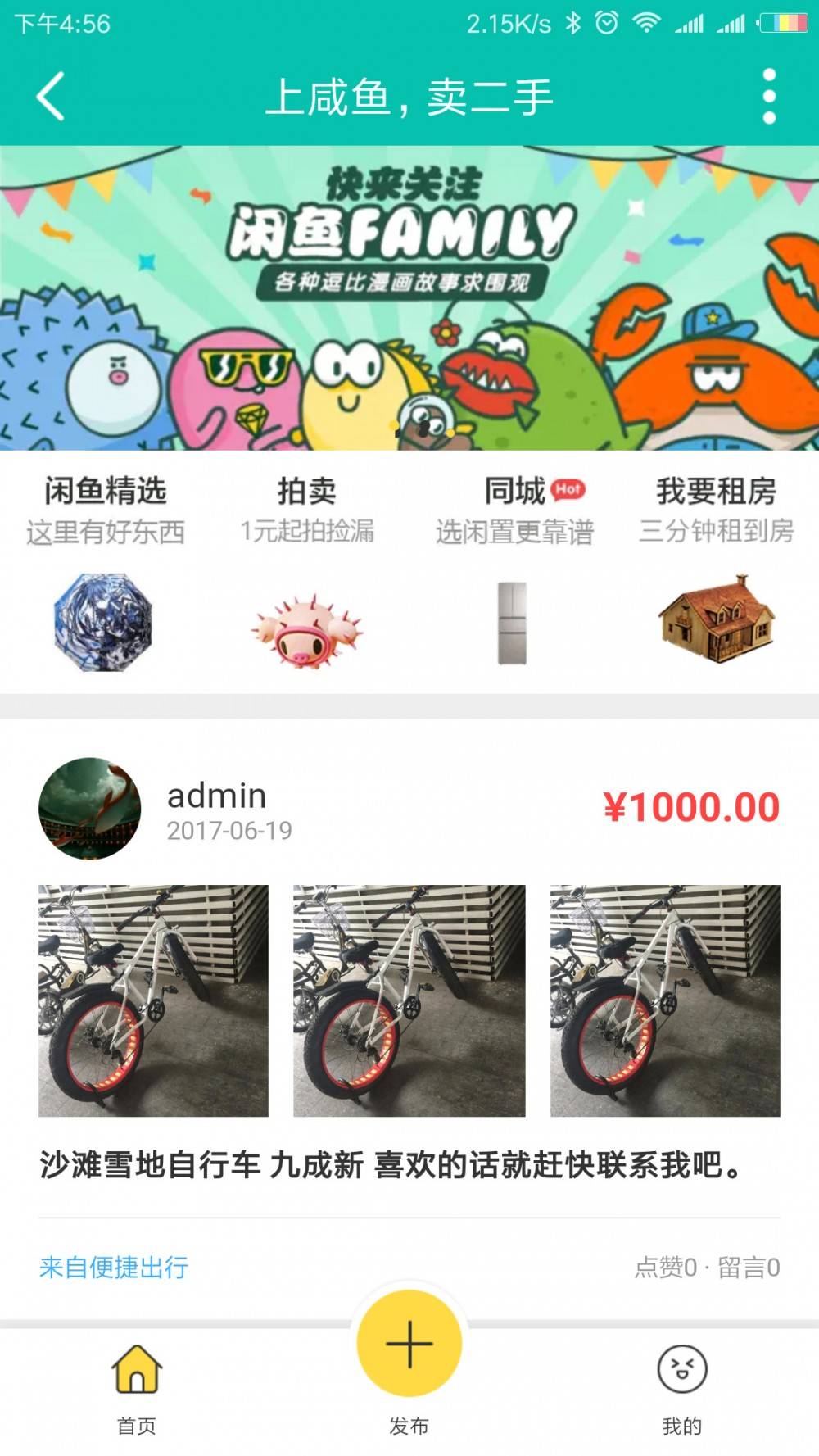 【Discuz】七豆高仿奢侈品闲鱼社区二手物品交易市场网站源码 - 截图1