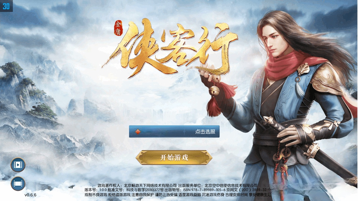【优选源码】 手游源码_侠客行Linux手工端+GM后台+安卓客户端+架设教程 - 截图3