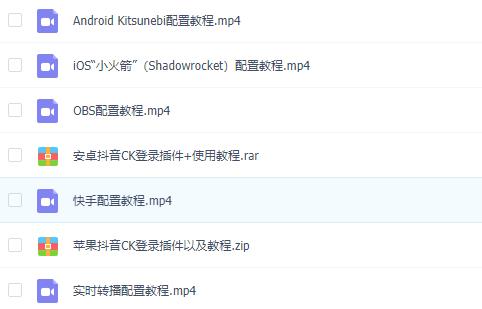 【优选推荐】2021年4月最新抖音无人直播撸音浪教程,赚多少自己去执行,详细操作视频+软件 - 截图1