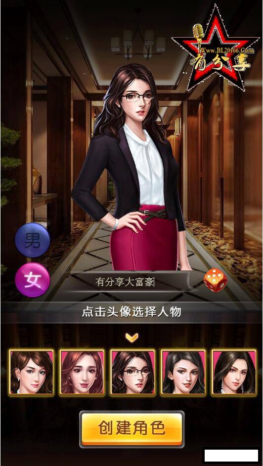 【优选源码】模拟经营H5手游【大富豪H5】一键即玩服务端+外网教程 - 截图1