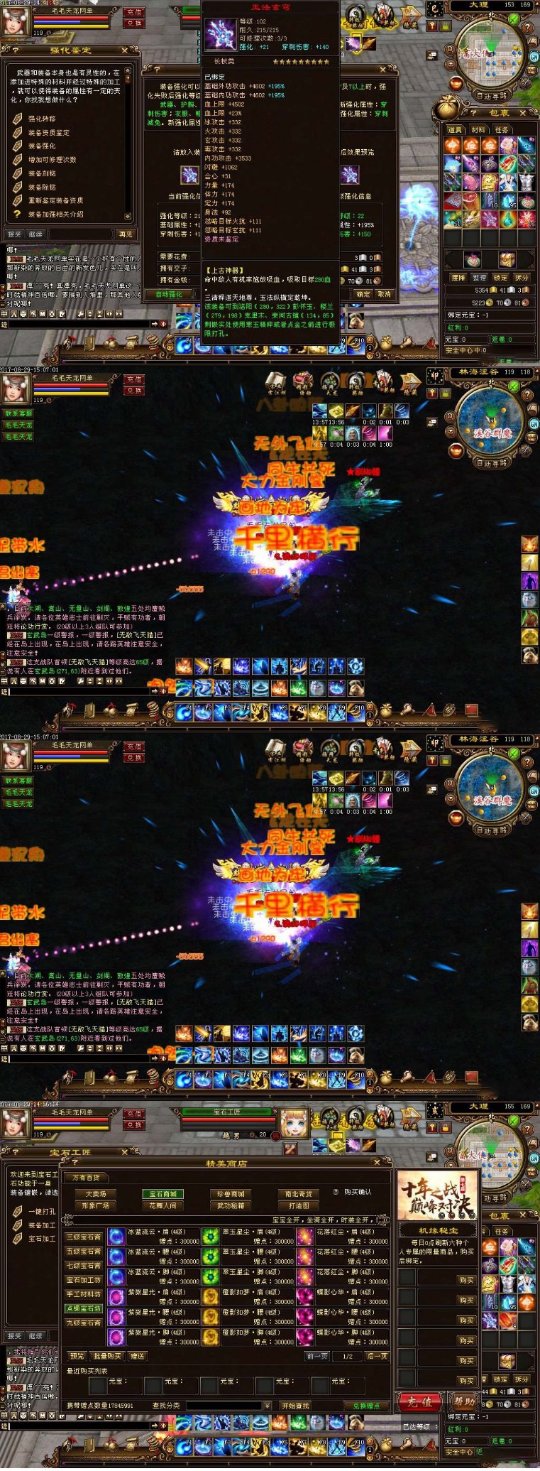 【优选源码】【天龙八部3】一键安装即玩服务端电脑单机版游戏源码下载[带视频教程+GM工具] - 截图1