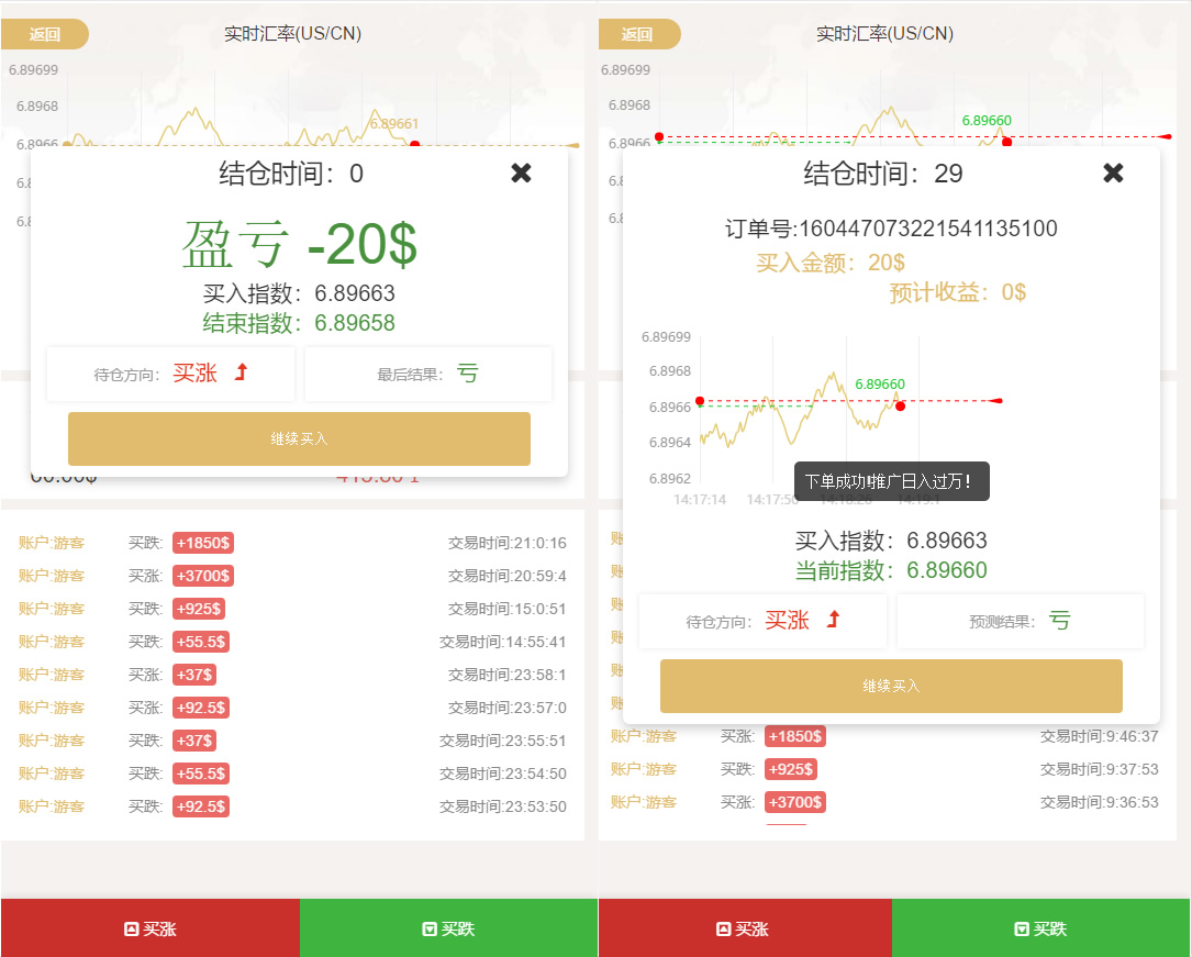 【优选源码】白色新版币圈/最新完美运行美元币圈+安装教程+已接支付 - 截图1