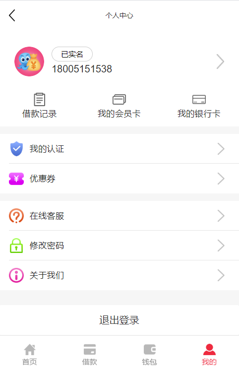【优选源码】 基于ThinkPHP5框架开发的红色UI网贷借款在线贷款PHP源码 - 截图5