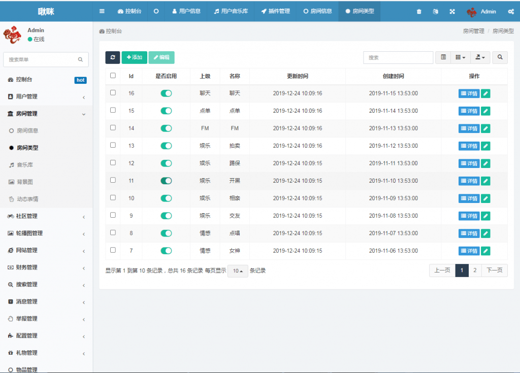 【优选源码】语音直播社交APP源码 多人连麦聊天/双端APP源代码 游戏陪玩+极速约玩 附编译说明 - 截图3