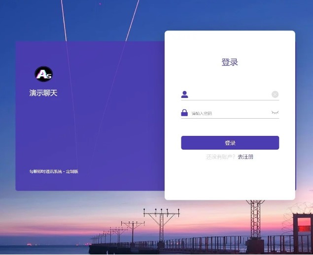【优选源码库独家发布】12月最新一键部署H5即时通讯/带群聊/可封装APP/可任意二开 - 截图1