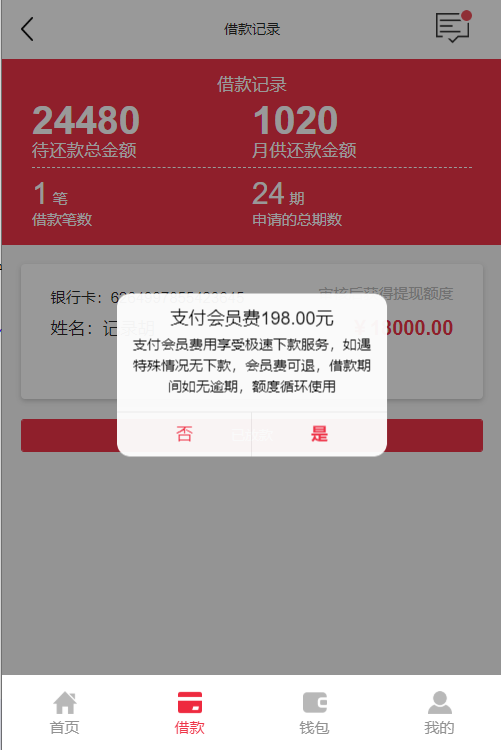 【优选源码】 基于ThinkPHP5框架开发的红色UI网贷借款在线贷款PHP源码 - 截图4