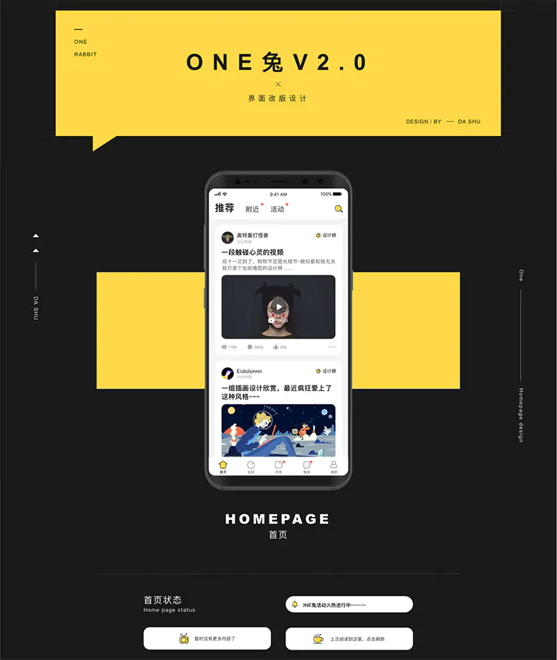 原生社区交友婚恋视频即时通讯双端APP源码 ONE兔2.0版 - 截图3