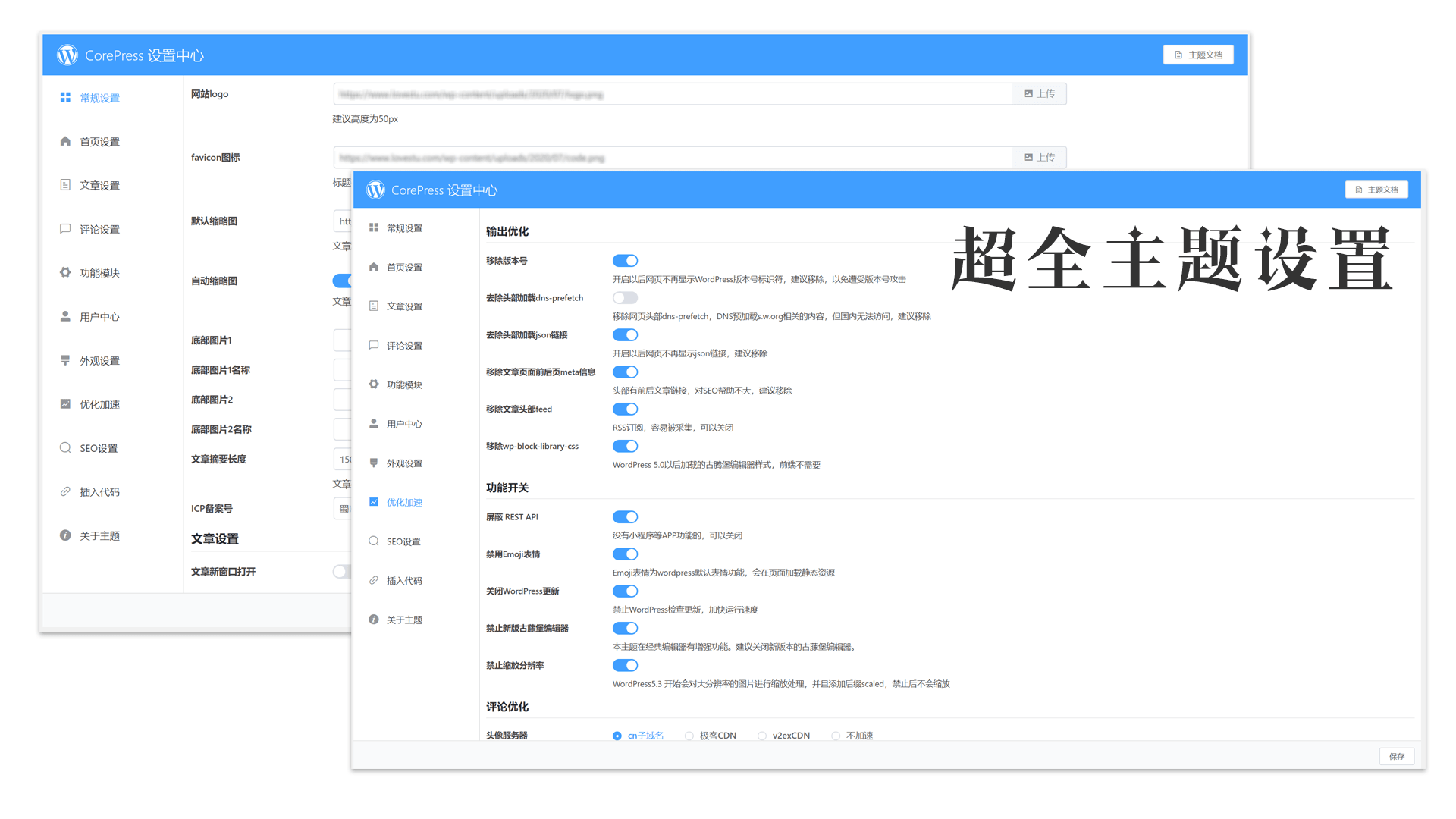【优选源码】WordPress主题CorePress v2.6 - 截图1
