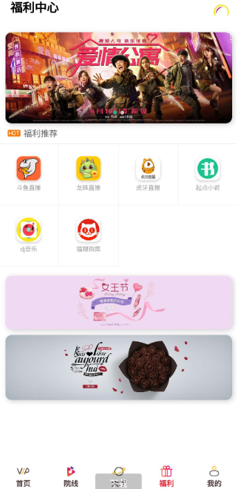 【优选源码】200元在互站买的千月双端影视app源码 - 截图1