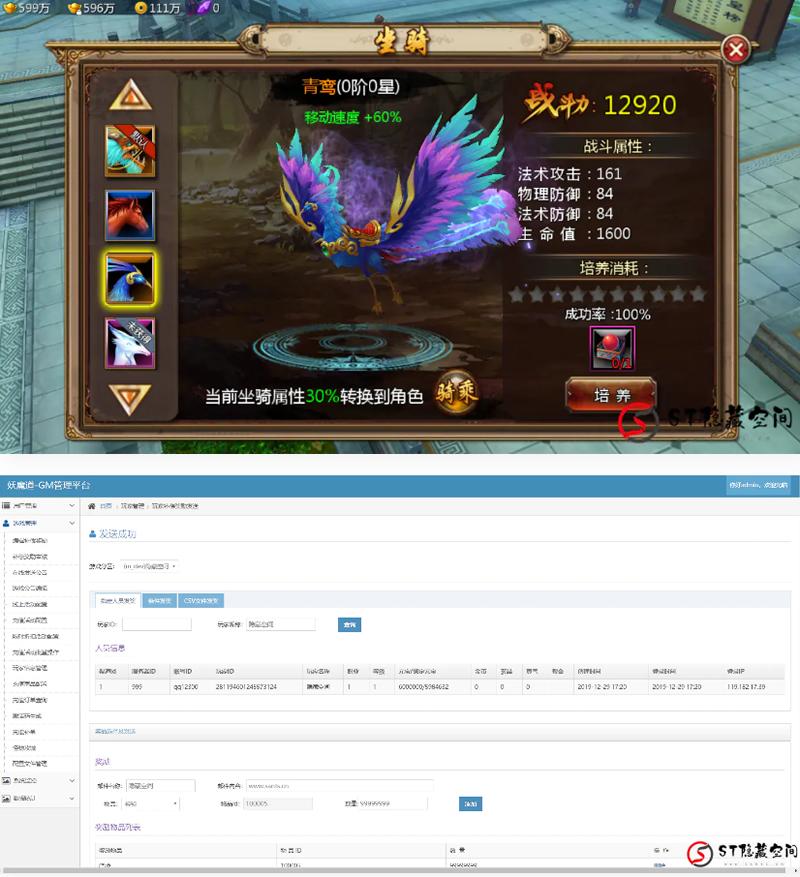 【优选源码】【妖魔道】整理一键+验证+运营后台+视频教程 - 截图4