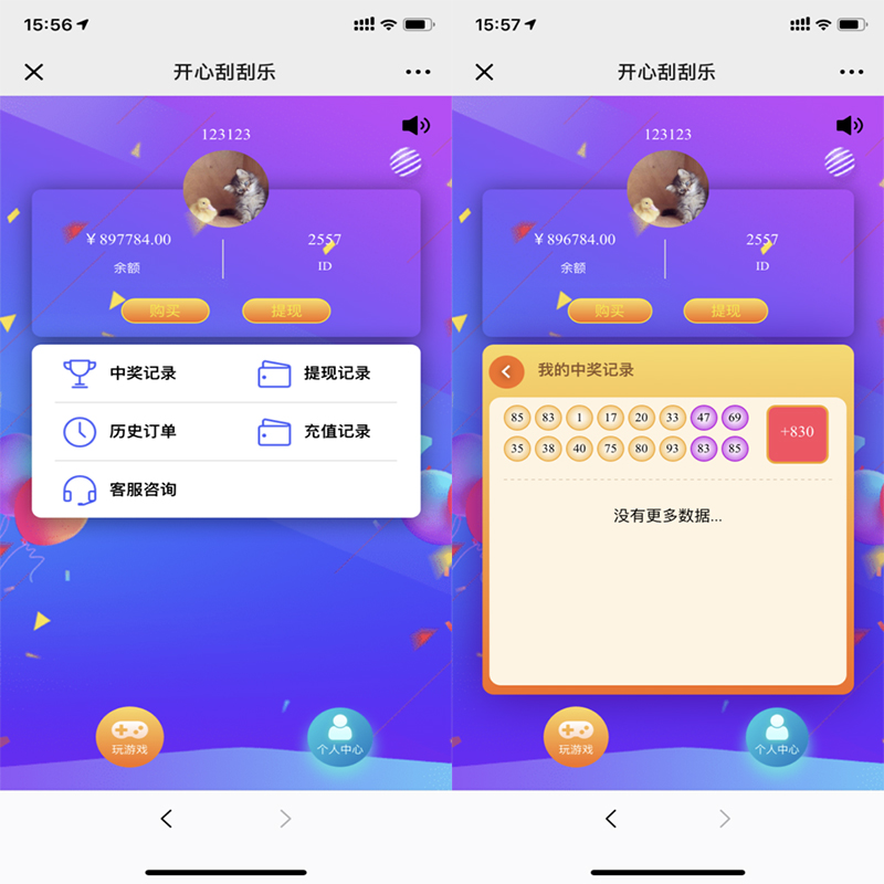 【优选源码】【骏飞H5幸运刮刮乐源码】多级分佣+upupw直接架设+H5微信登陆公众号接入 - 截图1