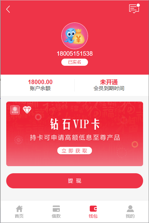 【优选源码】 基于ThinkPHP5框架开发的红色UI网贷借款在线贷款PHP源码 - 截图8