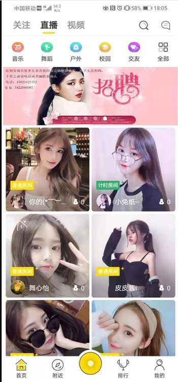 【优选源码】仿快手抖音短视频源码web端+APP架设教程+完整数据完美运行 - 截图1