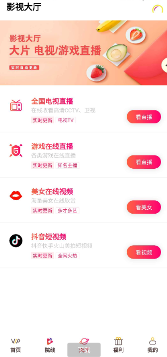 【优选源码】200元在互站买的千月双端影视app源码 - 截图3