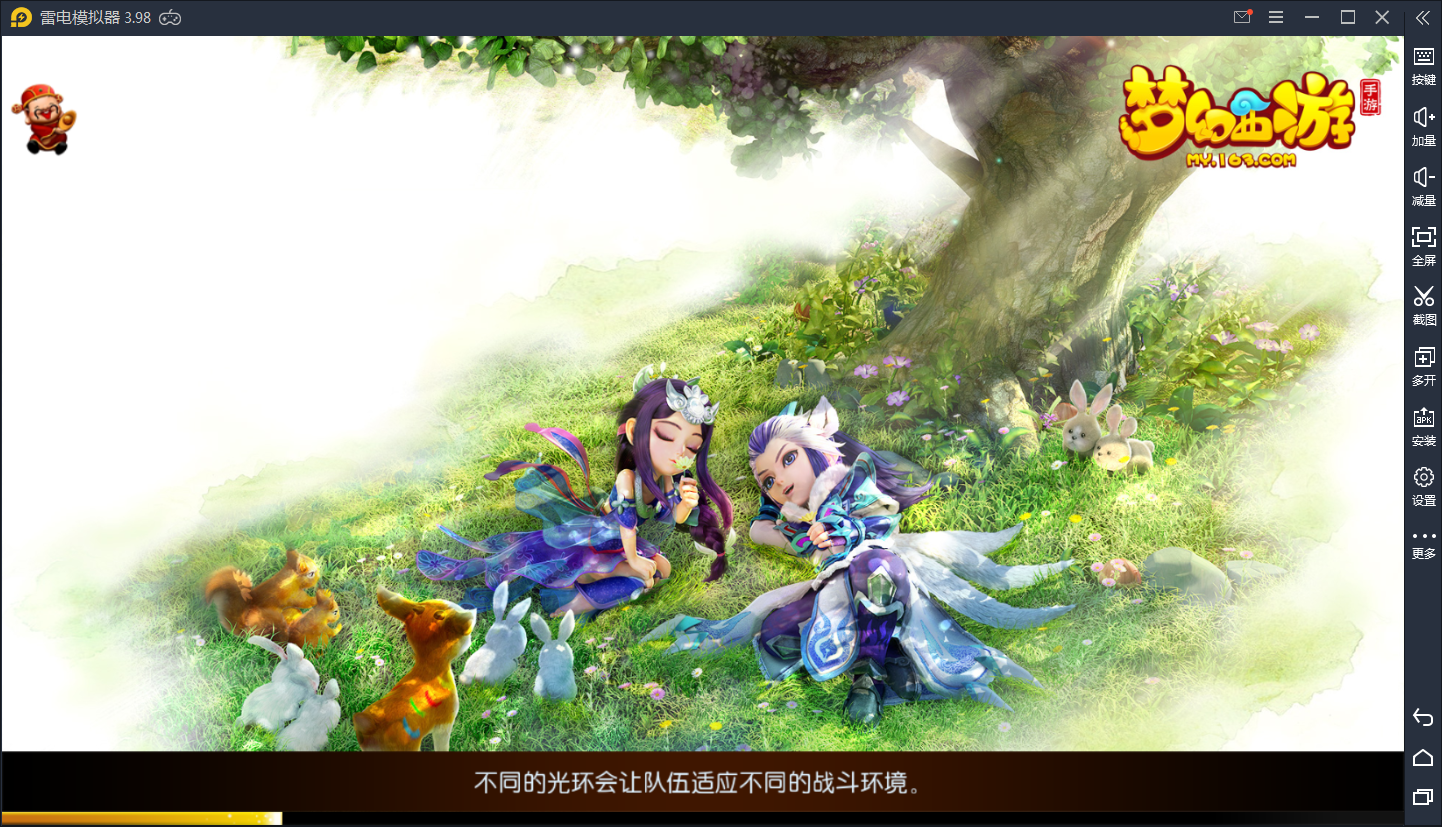 【优选源码】回合手游【MT3换皮梦幻】15门派linux手工服务端+授权代理后台+安卓苹果双端【其他站长亲测】 - 截图4