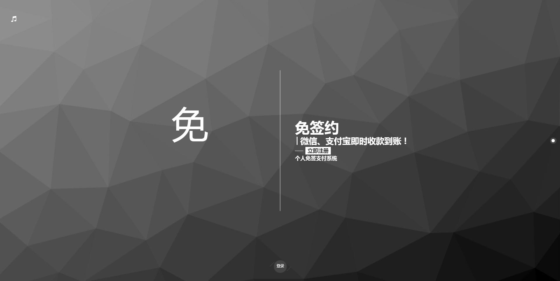 【优选源码】个人免签支付源码+服务监控模块强大后台功能全面 - 截图2