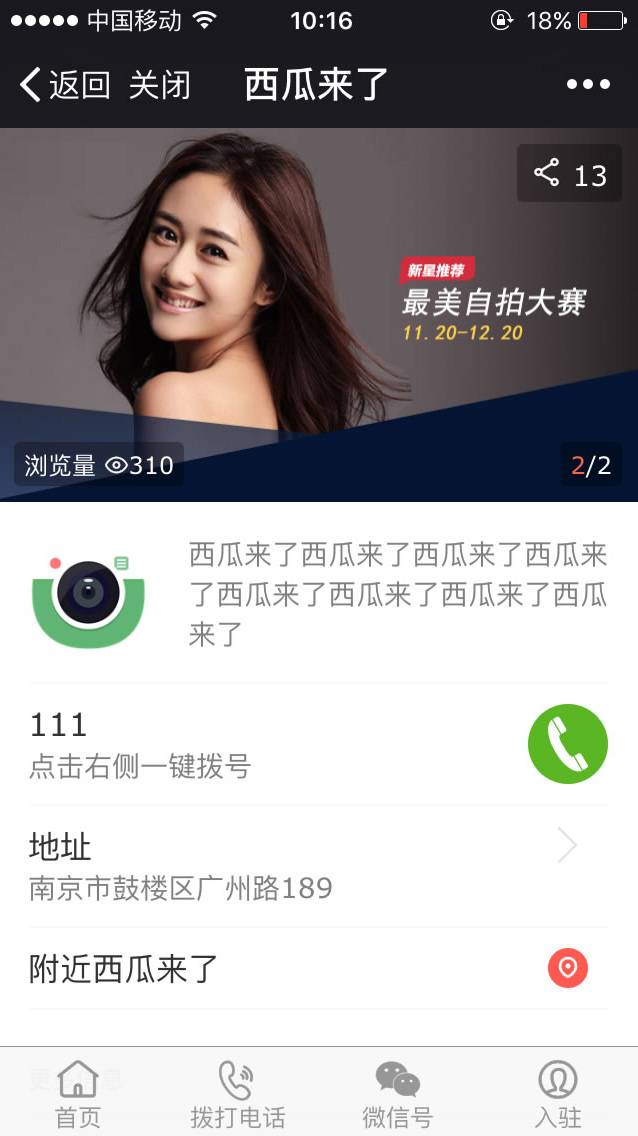 【Discuz】西瓜微社区插件 - 截图1