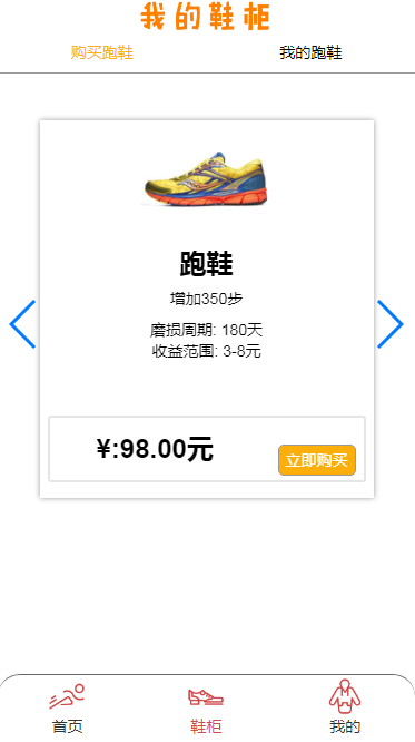 【优选源码】新版二开thinkphp内核趣多跑助手合约挂机赚钱霸屏理财分红复利系统源码 - 截图3